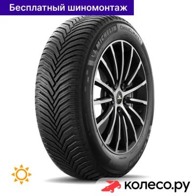 Лот: 25102039. Фото: 1. CrossClimate 2 195/55 R20 95H. Шины