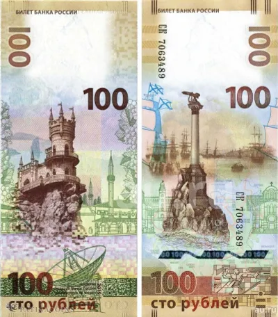Лот: 24592589. Фото: 1. 100 рублей 2015 года. Крым-Севастополь... Россия, СССР, страны СНГ