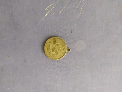 Лот: 17956510. Фото: 1. Медаль "За взятие Кенигсберга". Памятные медали