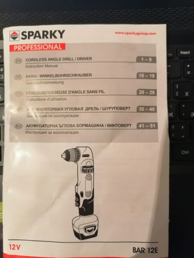 Лот: 17532632. Фото: 1. Sparky BAR 12E аккумуляторная... Электроинструмент