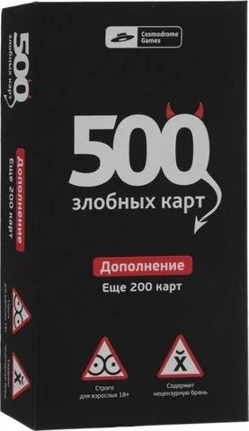 Лот: 11354374. Фото: 1. Дополнение к игре 500 злобных... Настольные игры, карты