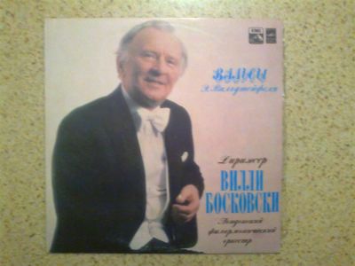 Лот: 3826281. Фото: 1. босковски. сохран. Аудиозаписи