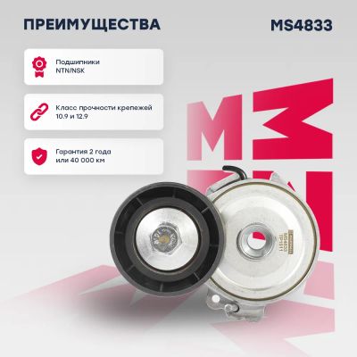 Лот: 25854738. Фото: 1. Натяжитель прив. ремня Citroen... Двигатель и элементы двигателя