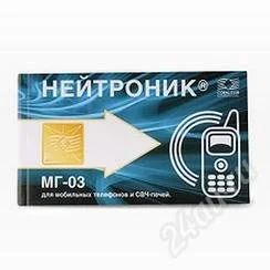 Лот: 2683202. Фото: 1. Нейтроник. Другое (красота и здоровье)