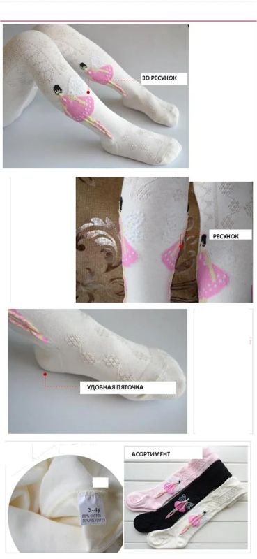 Лот: 3405654. Фото: 1. Детские стрейч-котоновые колготки... Носки, колготки