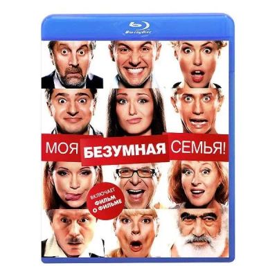 Лот: 24500767. Фото: 1. Blu-Ray диск ND Play Моя безумная... CD, DVD, BluRay