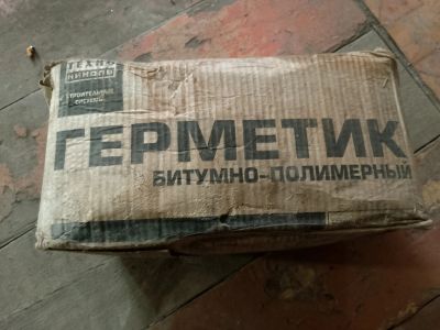 Лот: 25267831. Фото: 1. Герметик битумный Технониколь. Клеи, герметики, пена монтажная, клейкие ленты
