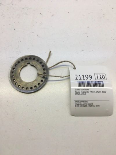 Лот: 20381390. Фото: 1. Шайба коленвала Toyota Highlander... Двигатель и элементы двигателя