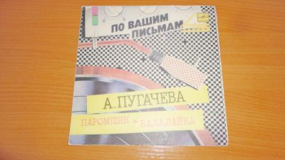 Лот: 18665206. Фото: 1. " По вашим письмам " маленькая... Аудиозаписи