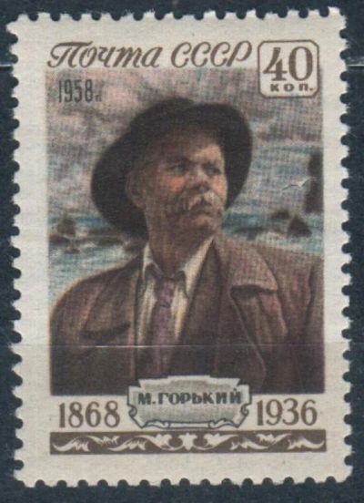 Лот: 9386245. Фото: 1. СССР 1958 год, Максим Горький... Марки