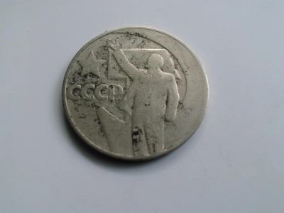 Лот: 6202137. Фото: 1. СССР 50 лет сов.власти. Россия и СССР 1917-1991 года