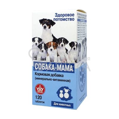 Лот: 16213611. Фото: 1. Витамины 120таб. Косметика для животных