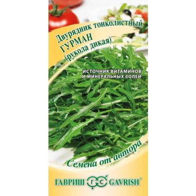 Лот: 24642519. Фото: 1. Семена Рукола, Гурман, 0.5 г... Другое (семена, рассада, садовые растения)