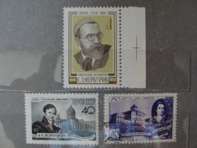 Лот: 4471263. Фото: 1. 3 марки Архитекторы и Скульпторы. Марки