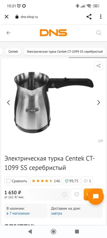 Лот: 20297201. Фото: 1. Электрическая турка Centek CT-1099... Чайники, кофемашины, кулеры