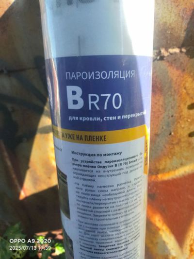 Лот: 25578941. Фото: 1. Пароизоляция. Утеплитель и изоляционные материалы