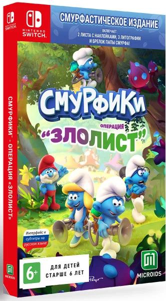 Лот: 18745288. Фото: 1. Смурфики: Операция «Злолист... Игры для консолей