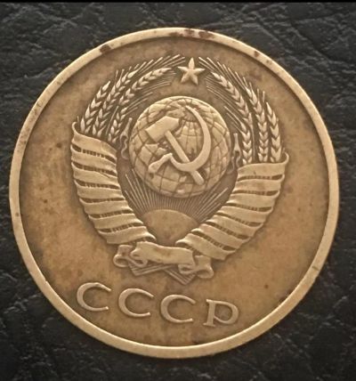 Лот: 9998127. Фото: 1. 3 копейки 1979 года, СССР,. Россия и СССР 1917-1991 года