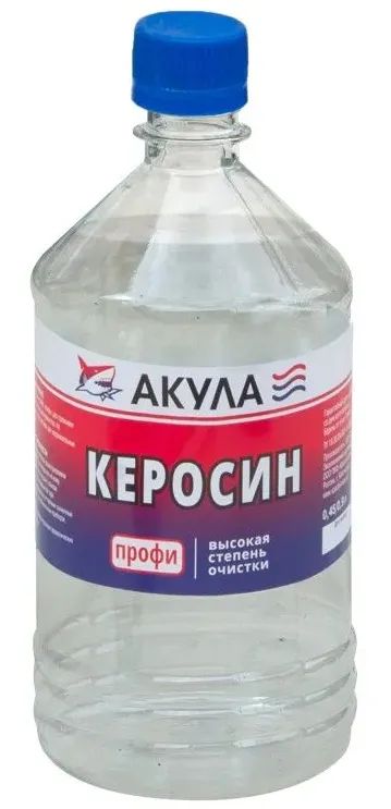 Лот: 18711961. Фото: 1. Керосин 10л Акула. Масла, жидкости