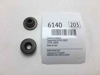 Лот: 20375501. Фото: 1. Тарелка клапана Toyota Vitz 2001... Двигатель и элементы двигателя