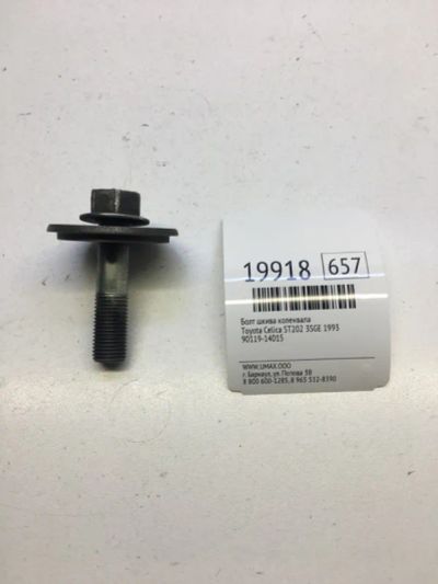 Лот: 20380913. Фото: 1. Болт шкива коленвала Toyota Celica... Двигатель и элементы двигателя