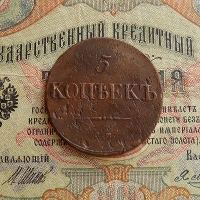 Лот: 9213824. Фото: 1. 5 копеек 1835 СМ (№739). Россия до 1917 года