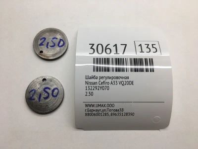Лот: 20385464. Фото: 1. Шайба регулировочная Nissan Cefiro... Кузов