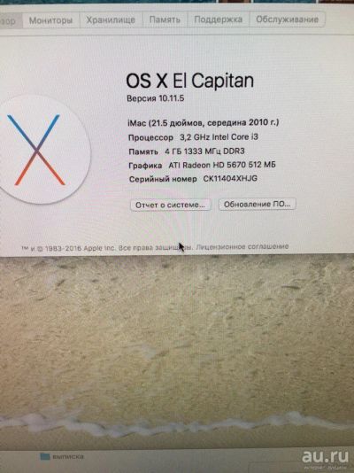 Лот: 10796544. Фото: 1. iMac (21.5 середина 2010). Моноблоки