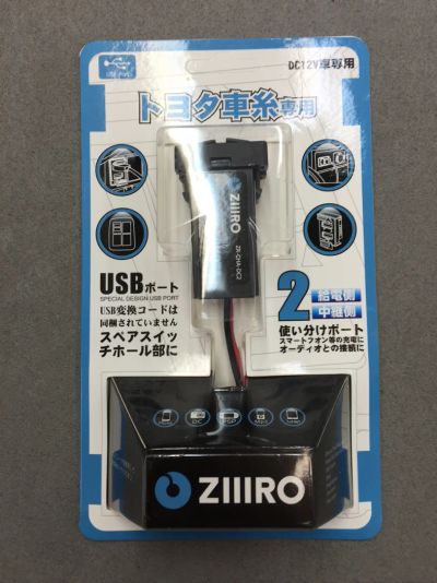 Лот: 7532206. Фото: 1. USB розетка для toyota, автомобильная... Электроприборы для автомобиля