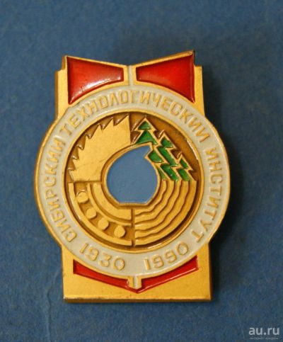 Лот: 9621191. Фото: 1. Значок " сти " ( № 3523 ). Сувенирные
