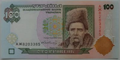 Лот: 10979551. Фото: 1. Украина 100 гривен 1996, в обороте... Россия, СССР, страны СНГ