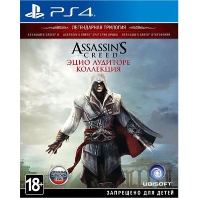 Лот: 15026919. Фото: 1. Assassin’s Creed The Ezio Collection... Игры для консолей