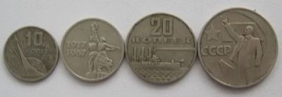 Лот: 10915760. Фото: 1. СССР 10+15+20+50 копеек 1967... Россия и СССР 1917-1991 года