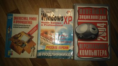 Лот: 9009676. Фото: 1. 3 книги начинающего хакера. Другое (учебники и методическая литература)