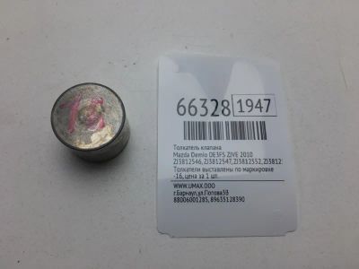 Лот: 20404495. Фото: 1. Толкатель клапана Mazda Demio... Двигатель и элементы двигателя
