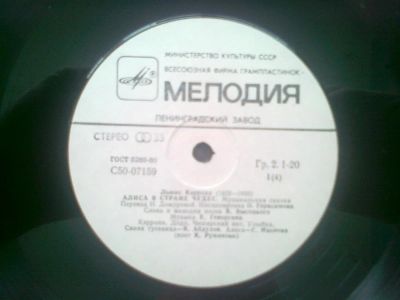 Лот: 3773138. Фото: 1. Vinyl_Детская сказка "Алиса в... Аудиозаписи