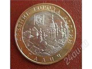 Лот: 119910. Фото: 1. 10 рублей Галич, ММД. Россия и СССР 1917-1991 года