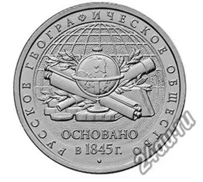 Лот: 24296232. Фото: 1. 5 рублей 2015 года. Российское... Россия после 1991 года