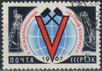 Лот: 25512526. Фото: 1. 1967, март. Международное научное... Марки