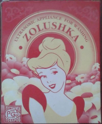 Лот: 10039931. Фото: 1. Ультразвуковое устройство для... Остальная техника