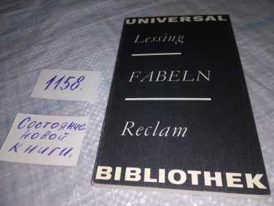 Лот: 19108885. Фото: 1. Fabeln. German Edition by Gotthold... Художественная