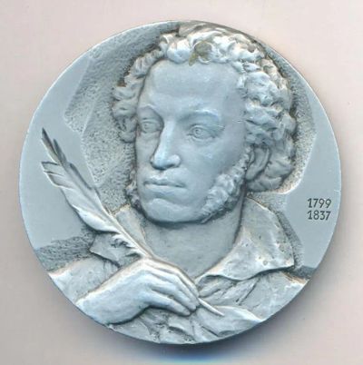 Лот: 20407363. Фото: 1. СССР 1987 Медаль А.С.Пушкин 150... Юбилейные