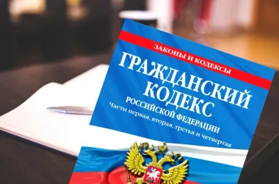 Лот: 25073692. Фото: 1. ГК.Гражданский кодекс Российской... Другое (справочная литература)