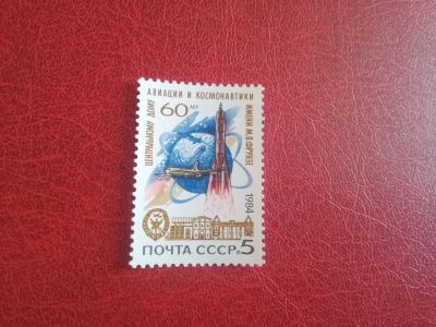 Лот: 20743043. Фото: 1. 1984 г, # 5572, 60 лет дома авиации... Марки