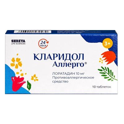 Лот: 23723150. Фото: 1. Кларидол Аллерго таблетки 10 мг... Лекарства