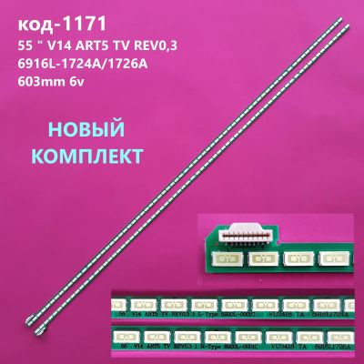 Лот: 20509668. Фото: 1. 1171 p-25 LED String Новый комплект... Запчасти для телевизоров, видеотехники, аудиотехники