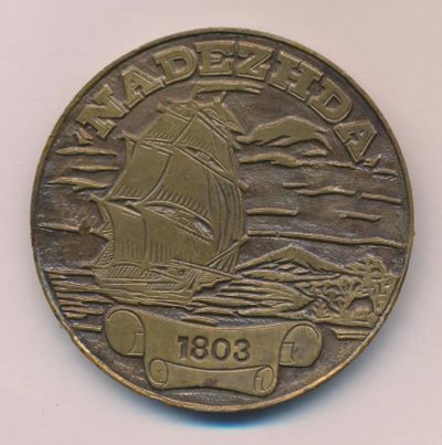 Лот: 16681622. Фото: 1. Япония 1990 Медаль The Journey... Юбилейные