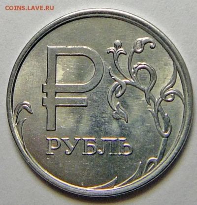 Лот: 10472912. Фото: 1. 1 рубль с графическим изображением. Другое (монеты)