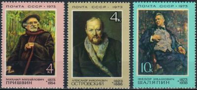 Лот: 20753962. Фото: 1. 1973, февраль-апрель. Деятели... Марки