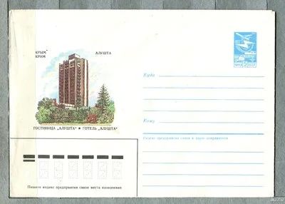 Лот: 12950895. Фото: 1. 1986 СССР Художественный конверт... Открытки, конверты